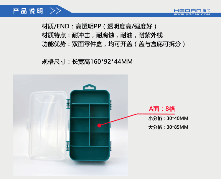 衡工1213雙面元件盒,螺絲盒