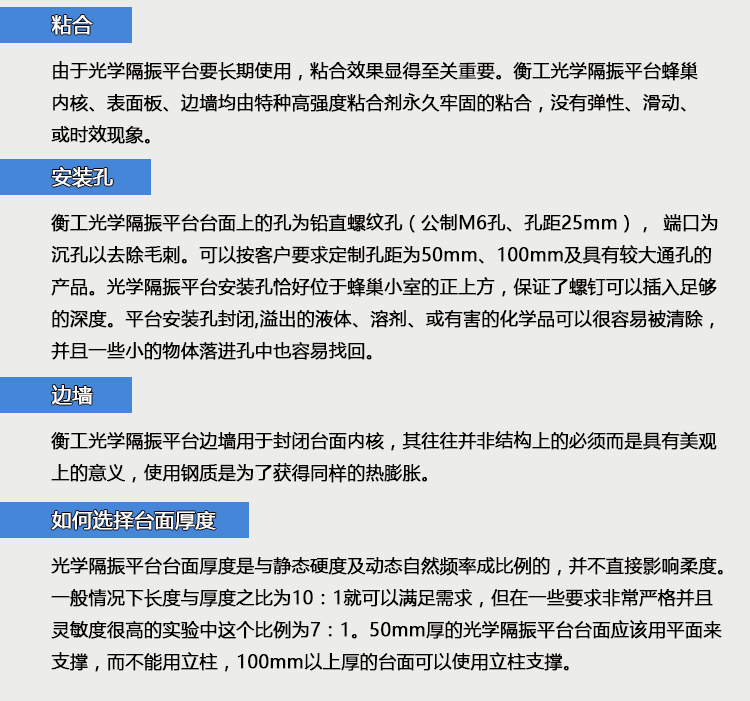 【光學(xué)平臺】北京衡工儀器HGPT-H型光學(xué)平臺  光學(xué)隔振平臺 光學(xué)實驗工作臺 