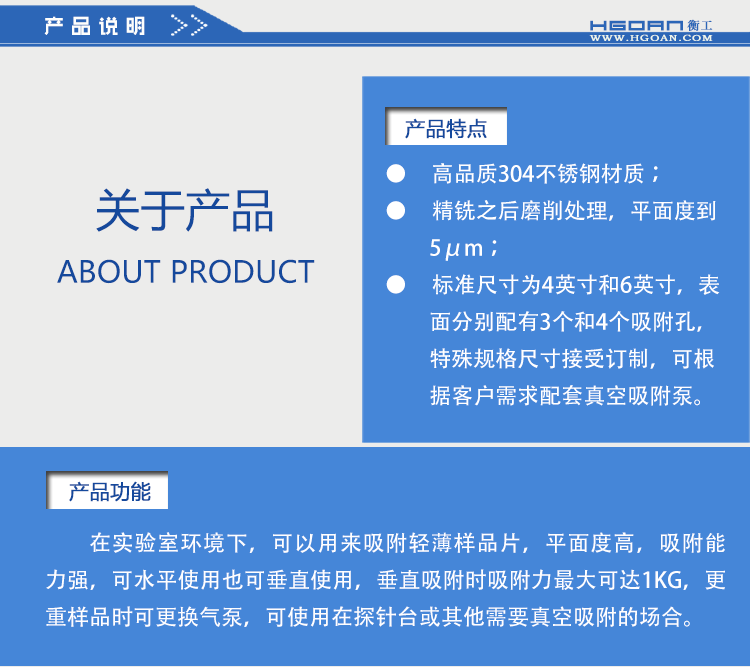 衡工4、6英寸真空吸附卡盤、真空吸附臺(tái)、半導(dǎo)體元器件芯片樣品臺(tái)、探針臺(tái)