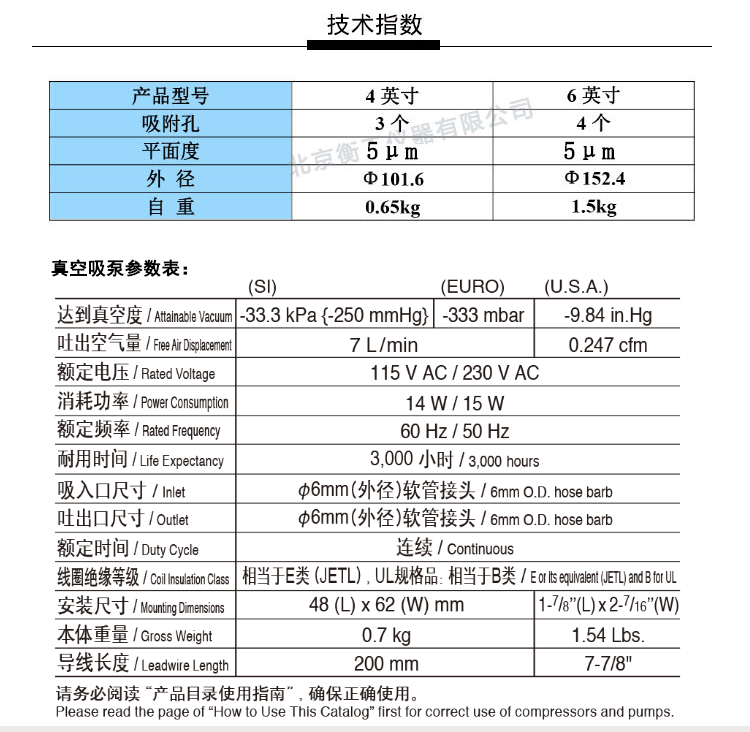 衡工4、6英寸真空吸附卡盤、真空吸附臺(tái)、半導(dǎo)體元器件芯片樣品臺(tái)、探針臺(tái)