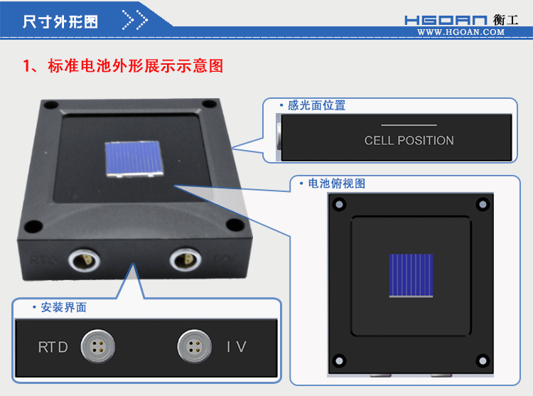 衡工標準太陽能電池 光伏電池 太陽模擬器電池 單晶多晶標準太陽電池