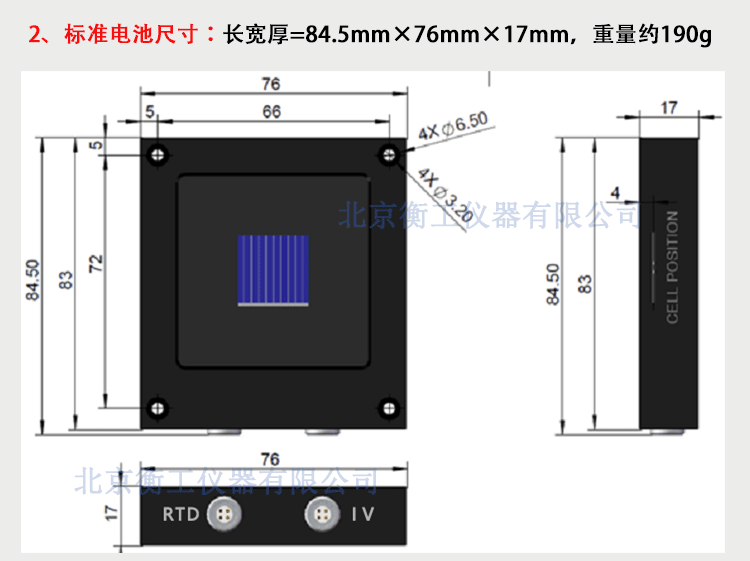 衡工標準太陽能電池 光伏電池 太陽模擬器電池 單晶多晶標準太陽電池