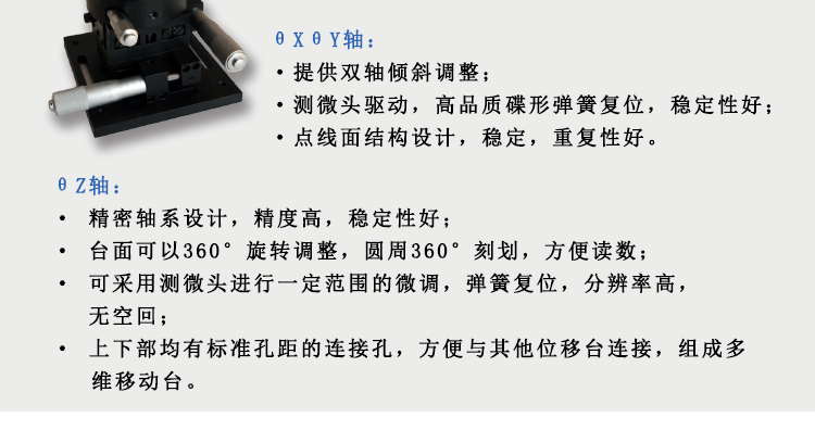 衡工六維調(diào)整工作臺HGAM601多自由度組合移動臺