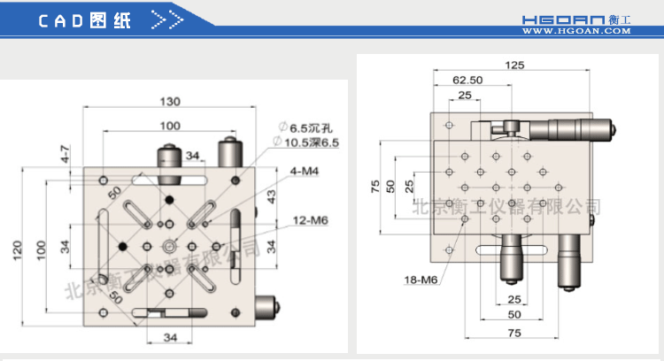 衡工六維調(diào)整工作臺HGAM601多自由度組合移動臺