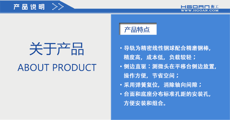 衡工三維平移臺,HGAM302三維平移臺高精度精密平移臺,衡工HGAM302三維手動平移臺,X.Y.Z三軸平移,多自由度組合平移臺