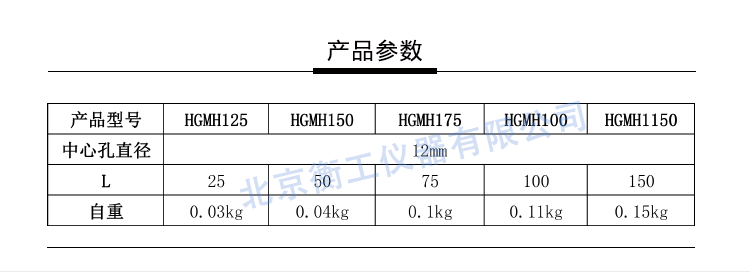 衡工儀器 HGMH1光學支撐桿固定底座 可調節(jié)高度支撐桿架 光具連接