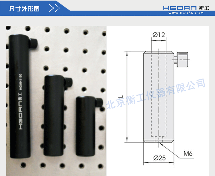 衡工儀器 HGMH1光學支撐桿固定底座 可調節(jié)高度支撐桿架 光具連接