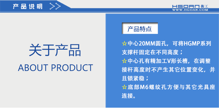 衡工儀器 HGMH2光學(xué)支撐桿固定底座 可調(diào)節(jié)高度支撐桿架 光具連接