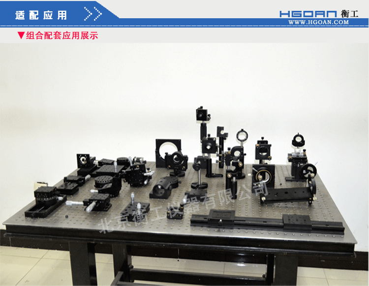 衡工儀器 HGMH2光學(xué)支撐桿固定底座 可調(diào)節(jié)高度支撐桿架 光具連接