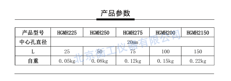 衡工儀器 HGMH2光學(xué)支撐桿固定底座 可調(diào)節(jié)高度支撐桿架 光具連接