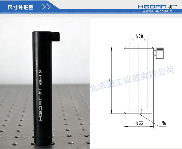 衡工儀器 HGMH2光學(xué)支撐桿固定底座 可調(diào)節(jié)高度支撐桿架 光具連接