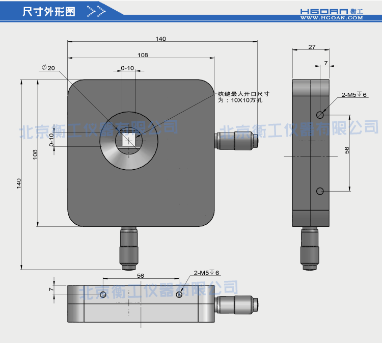 衡工HGMAS5202四開啟狹縫 光學(xué)狹縫