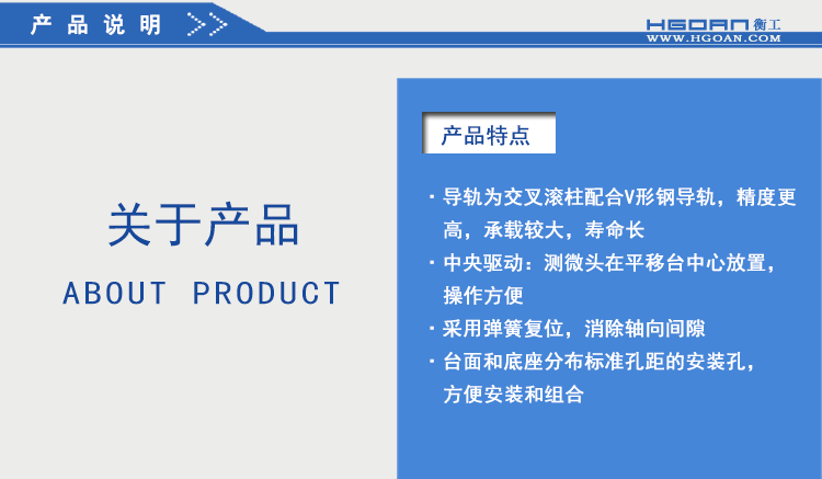 衡工HGAM203平移臺(tái) 兩維組合手動(dòng)滑臺(tái) 二維手動(dòng)位移臺(tái) 高精度精密平移臺(tái) 衡工HGAM203兩維手動(dòng)平移臺(tái)  多自由度組合平移臺(tái)