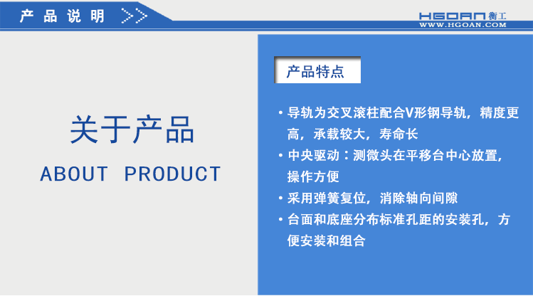 衡工三維平移臺(tái)；三維調(diào)整工作臺(tái)；衡工HGAM303多自由度組合移動(dòng)臺(tái)