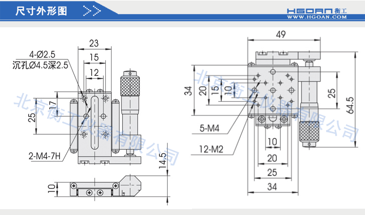 衡工HGTM01213側(cè)驅(qū)平移臺(tái) 手動(dòng)平移臺(tái) 千分尺側(cè)驅(qū)平移臺(tái)