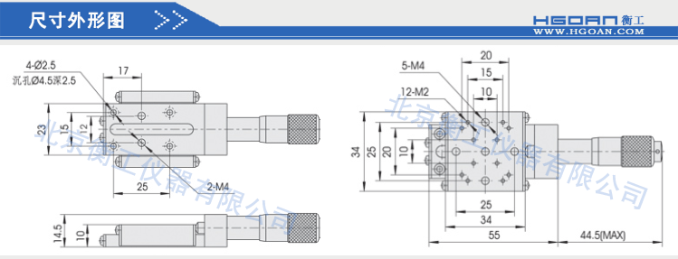 HGTM02213直驅平移臺 衡工儀器HGTM02213平移臺 位移臺 滑臺 精密機械手X軸微型調整臺