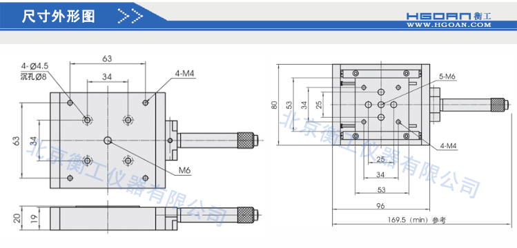 衡工HGTM04225平移臺 直驅(qū)平移臺  位移臺 滑臺 調(diào)整臺