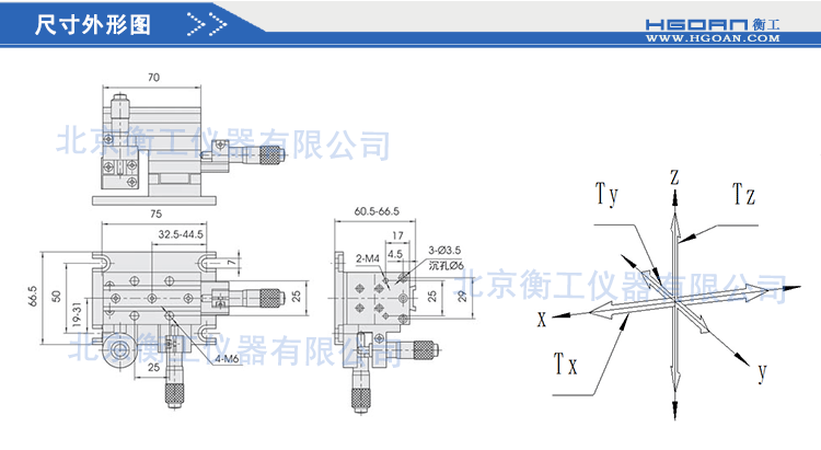 衡工光纖三維平移調整架 HGMFP01調整臺 平移臺