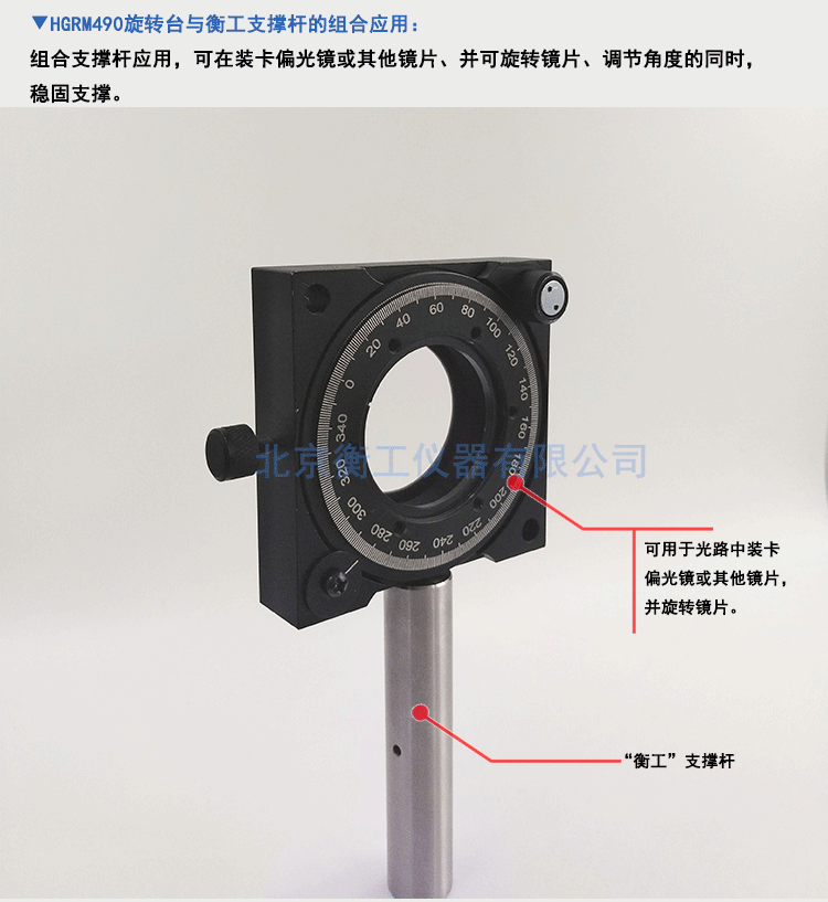 衡工HGRM490旋轉(zhuǎn)臺