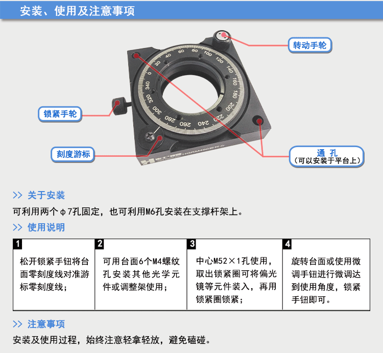 衡工HGRM490旋轉(zhuǎn)臺