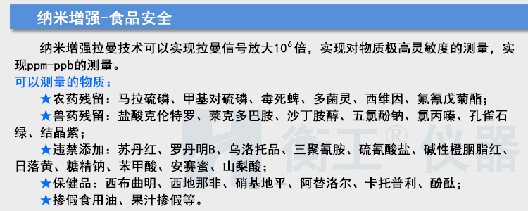 拉曼光譜儀 HGRM012拉曼光譜儀 衡工手持拉曼光譜儀 云端AI拉曼物質(zhì)檢測(cè)終端 