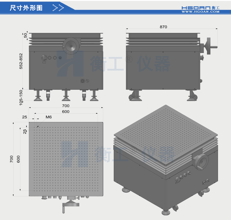 衡工HGVA5300電動/手動升降臺 光學平臺 光學實驗平臺 光學隔振平臺