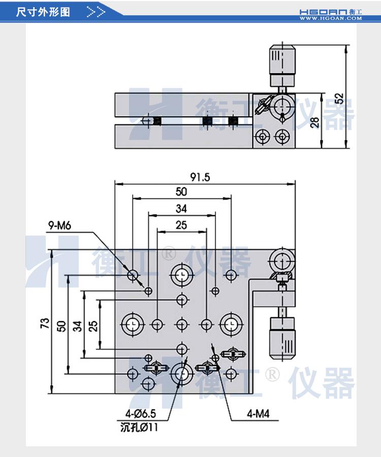 衡工HGIM0503雙軸傾斜臺(tái)