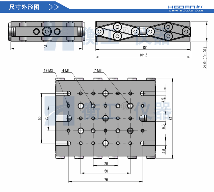 北京衡工儀器HGVM1625超薄升降臺(tái)