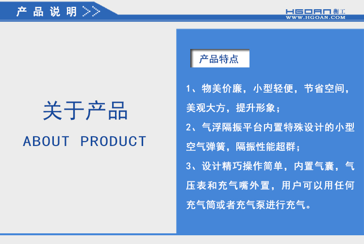 【光學(xué)平臺】北京衡工儀器HGPT-TB456B(66B)桌式氣浮隔振平臺 衡工隔振平臺 光學(xué)實驗平臺 光學(xué)面包板 光學(xué)平臺 儀器臺 探針臺 測試臺 實驗臺展臺