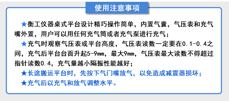 【光學(xué)平臺】北京衡工儀器HGPT-TB456B(66B)桌式氣浮隔振平臺 衡工隔振平臺 光學(xué)實驗平臺 光學(xué)面包板 光學(xué)平臺 儀器臺 探針臺 測試臺 實驗臺展臺