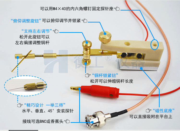 衡工HGPS02探針調(diào)整座 探針座 探針夾具 探針臂 夾卡具 微調(diào)定位器 探針臺 銅鎢鋼探針