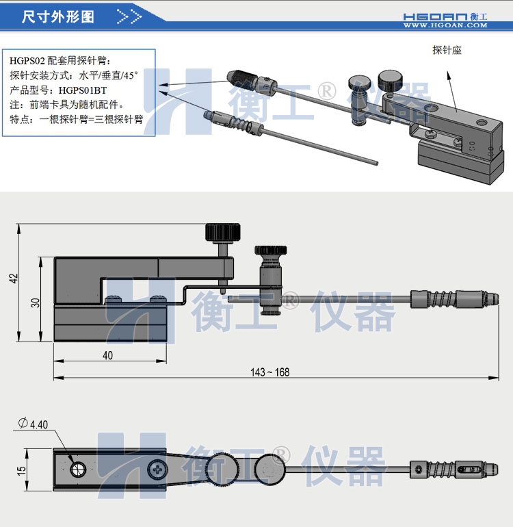 衡工HGPS02探針調(diào)整座 探針座 探針夾具 探針臂 夾卡具 微調(diào)定位器 探針臺 銅鎢鋼探針