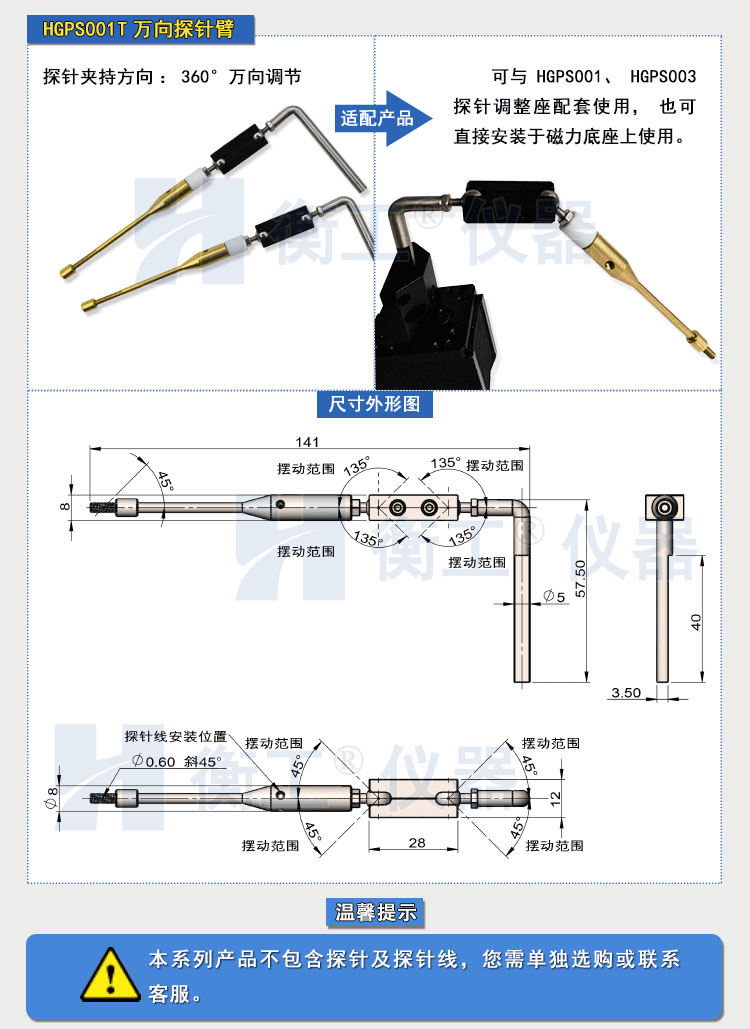 衡工探針臂 探針夾具 探針調(diào)整座 探針座  夾卡具 微調(diào)定位器 探針臺(tái) 銅鎢鋼探針