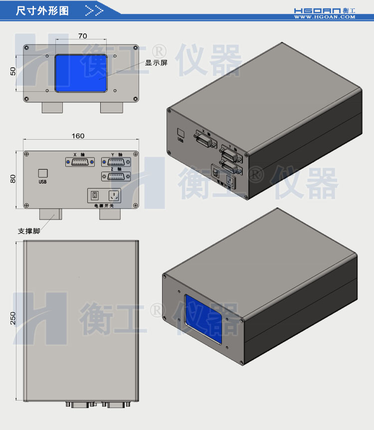 北京衡工儀器HGC4微電腦運(yùn)動控制器