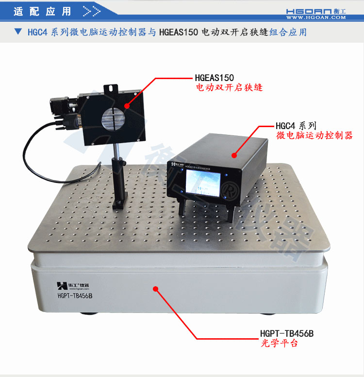 北京衡工儀器HGC4微電腦運(yùn)動控制器