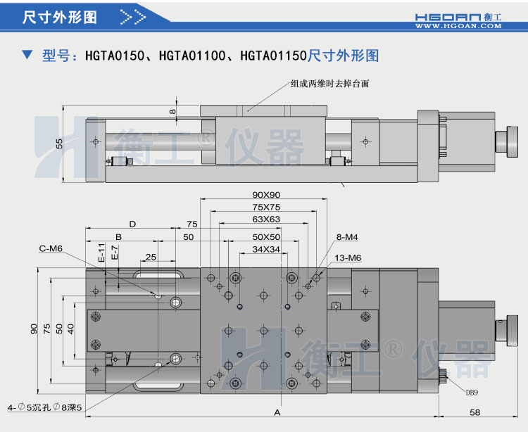 衡工HGTA01輕型電動(dòng)平移臺(tái)