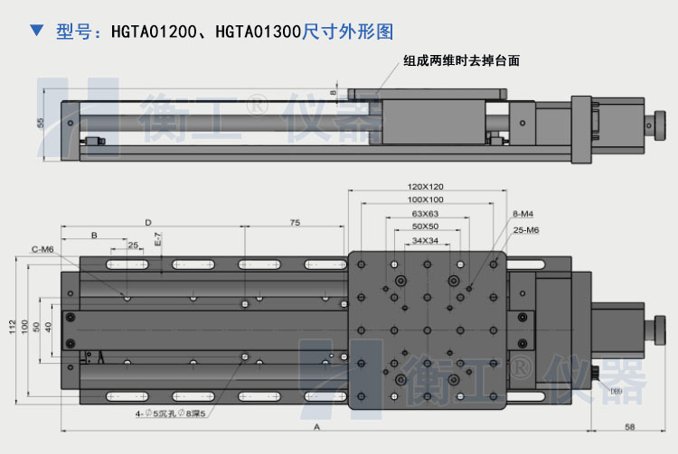 衡工HGTA01輕型電動(dòng)平移臺(tái)