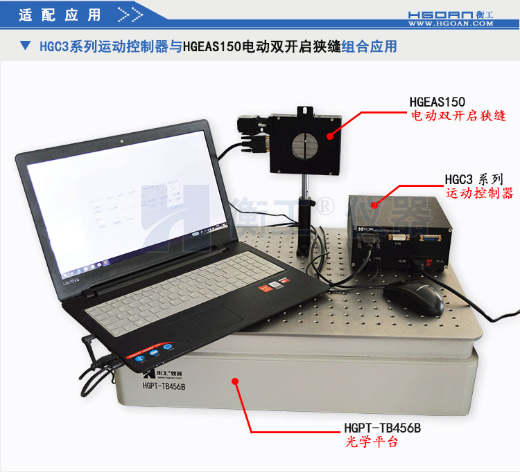 衡工HGC3系列運(yùn)動(dòng)控制器