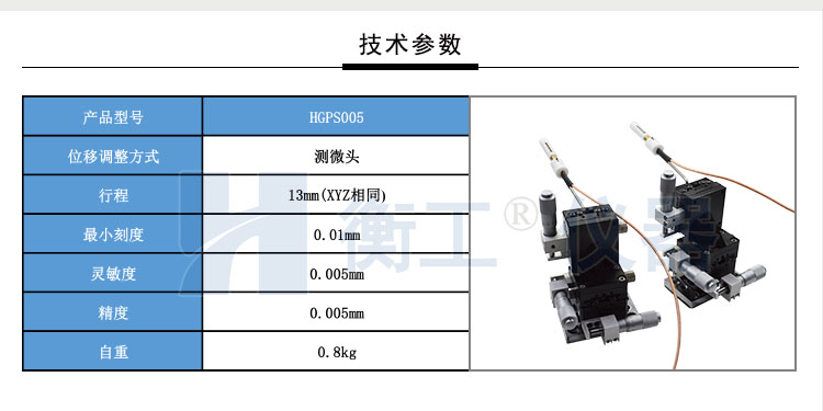 衡工HGPS005探針調(diào)整座 探針座 探針夾具 探針臂 夾卡具 微調(diào)定位器 探針臺 銅鎢鋼探針