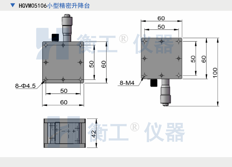 HGVM0510系列小型精密升降臺