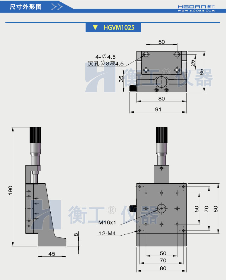 衡工HGVM10系列豎直升降臺