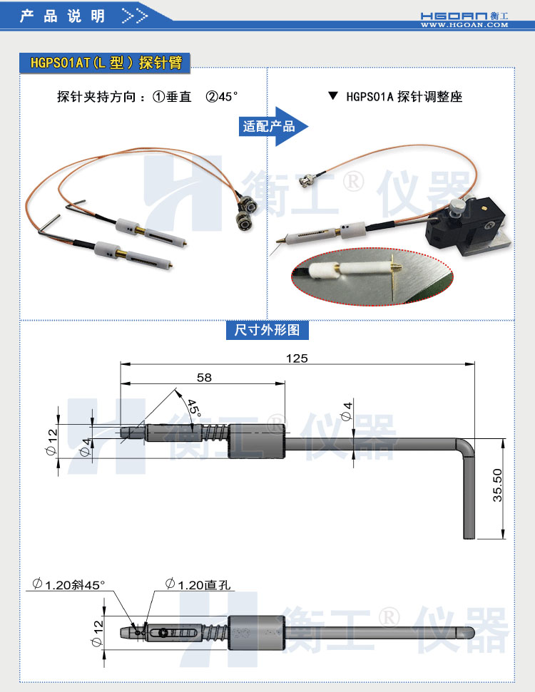 衡工探針臂 探針夾具 探針調(diào)整座 探針座  夾卡具 微調(diào)定位器 探針臺(tái) 銅鎢鋼探針