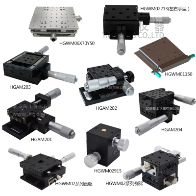 衡工手動兩維位移滑臺xy軸微調(diào)平臺光學實驗精準定位平移臺廠家